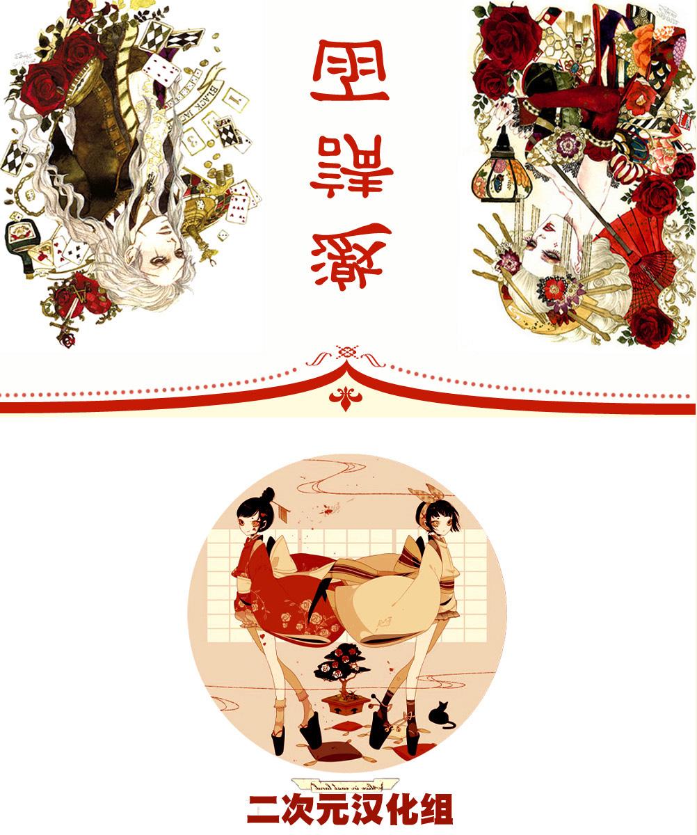 Biblia古书堂事件簿韩漫全集-第07话无删减无遮挡章节图片 