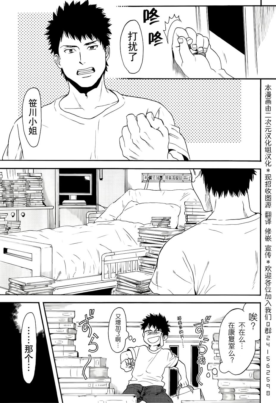 Biblia古书堂事件簿韩漫全集-第07话无删减无遮挡章节图片 