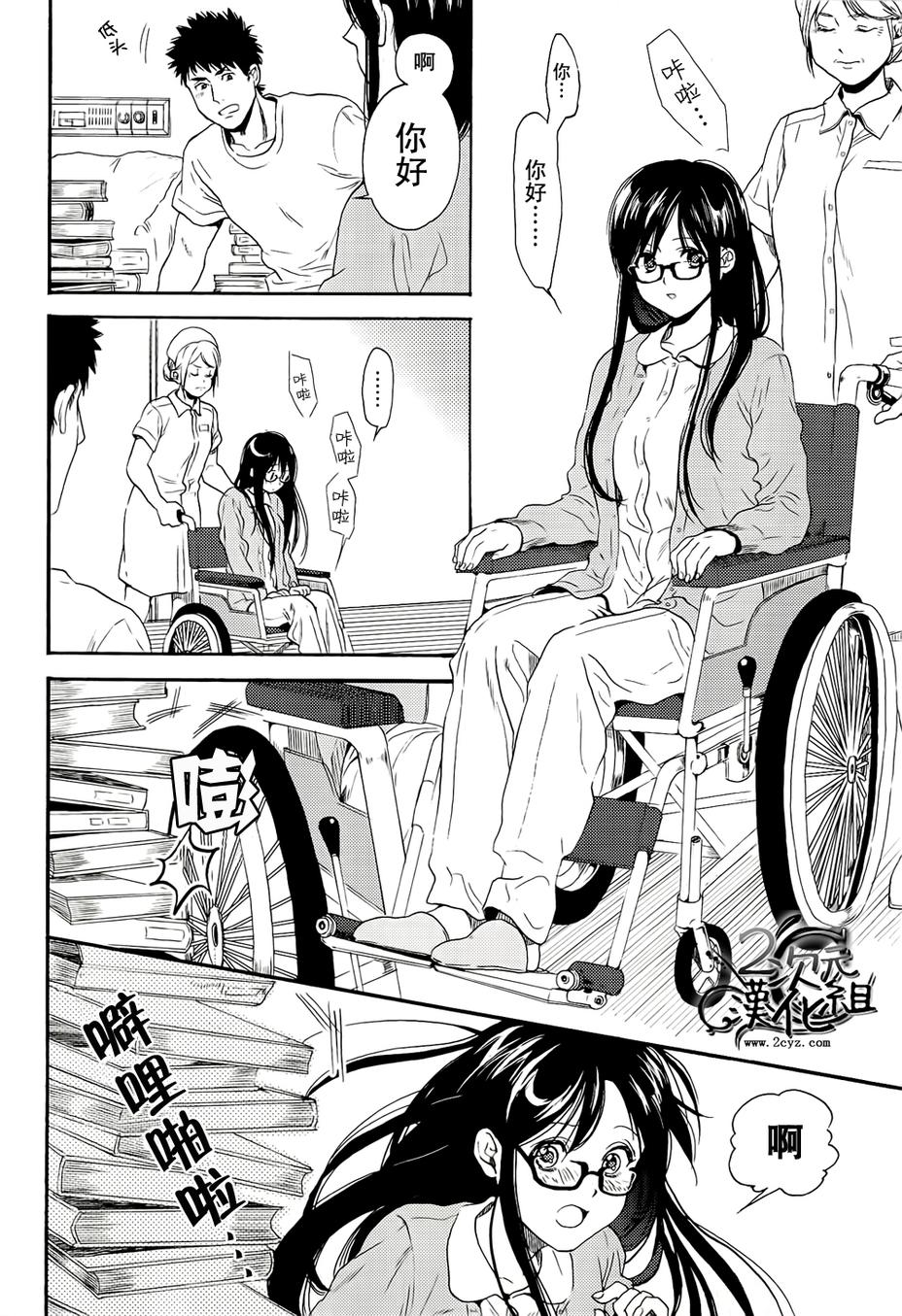 Biblia古书堂事件簿韩漫全集-第07话无删减无遮挡章节图片 