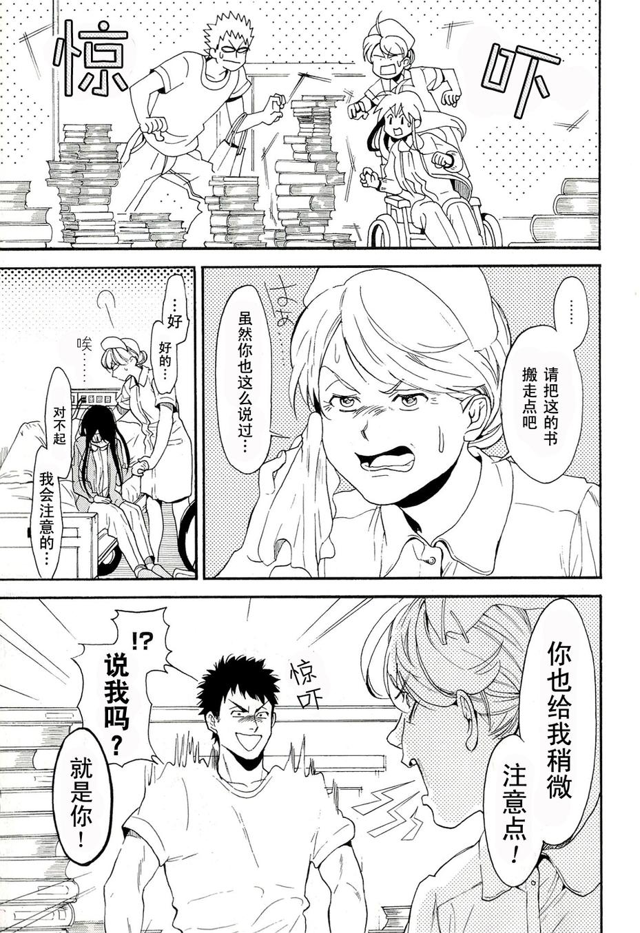 Biblia古书堂事件簿韩漫全集-第07话无删减无遮挡章节图片 
