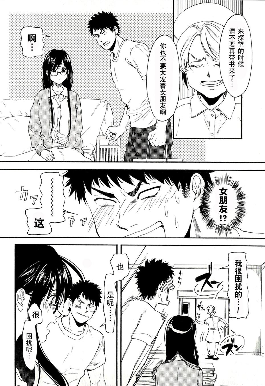 Biblia古书堂事件簿韩漫全集-第07话无删减无遮挡章节图片 