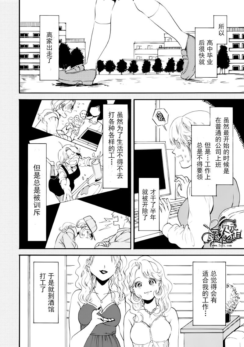 Biblia古书堂事件簿韩漫全集-第08话无删减无遮挡章节图片 