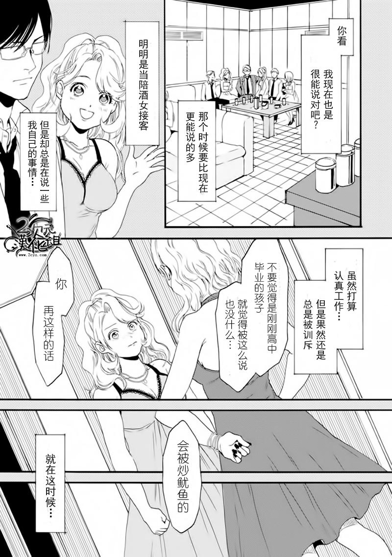 Biblia古书堂事件簿韩漫全集-第08话无删减无遮挡章节图片 