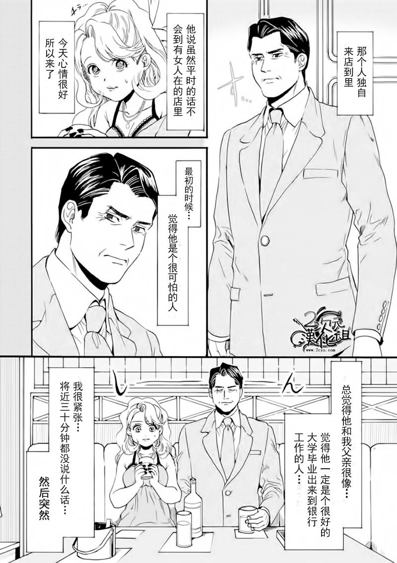 Biblia古书堂事件簿韩漫全集-第08话无删减无遮挡章节图片 
