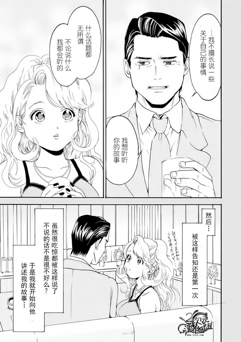 Biblia古书堂事件簿韩漫全集-第08话无删减无遮挡章节图片 