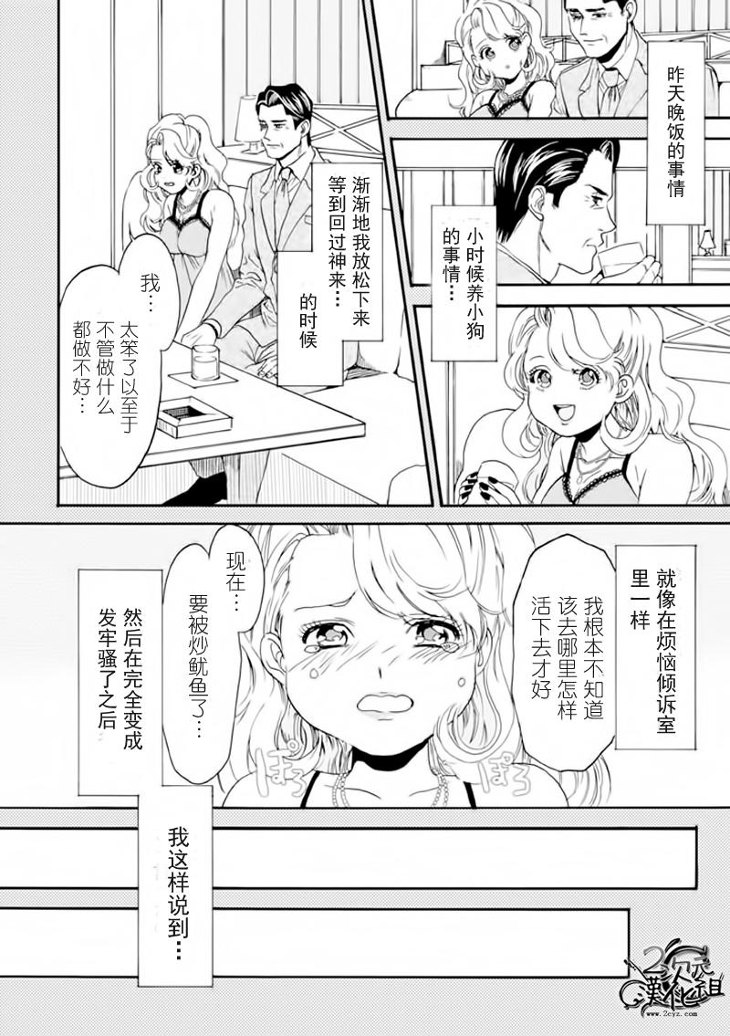 Biblia古书堂事件簿韩漫全集-第08话无删减无遮挡章节图片 