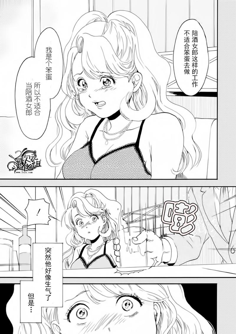 Biblia古书堂事件簿韩漫全集-第08话无删减无遮挡章节图片 
