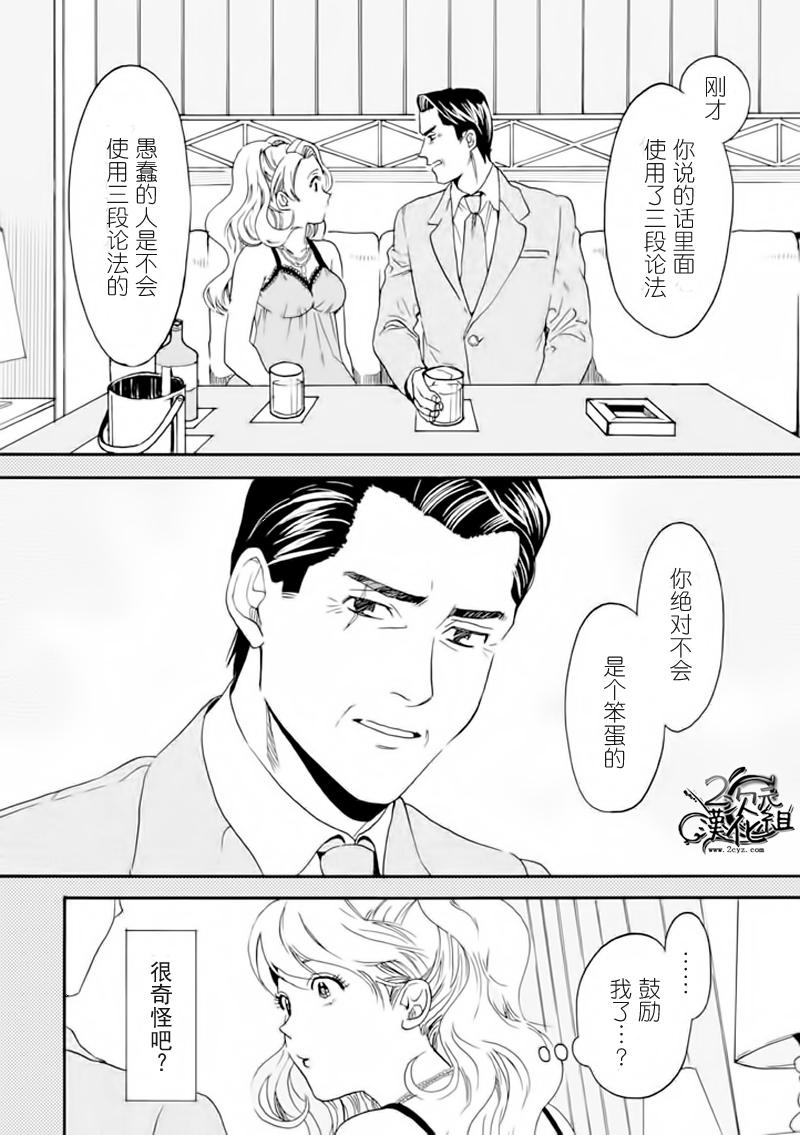 Biblia古书堂事件簿韩漫全集-第08话无删减无遮挡章节图片 