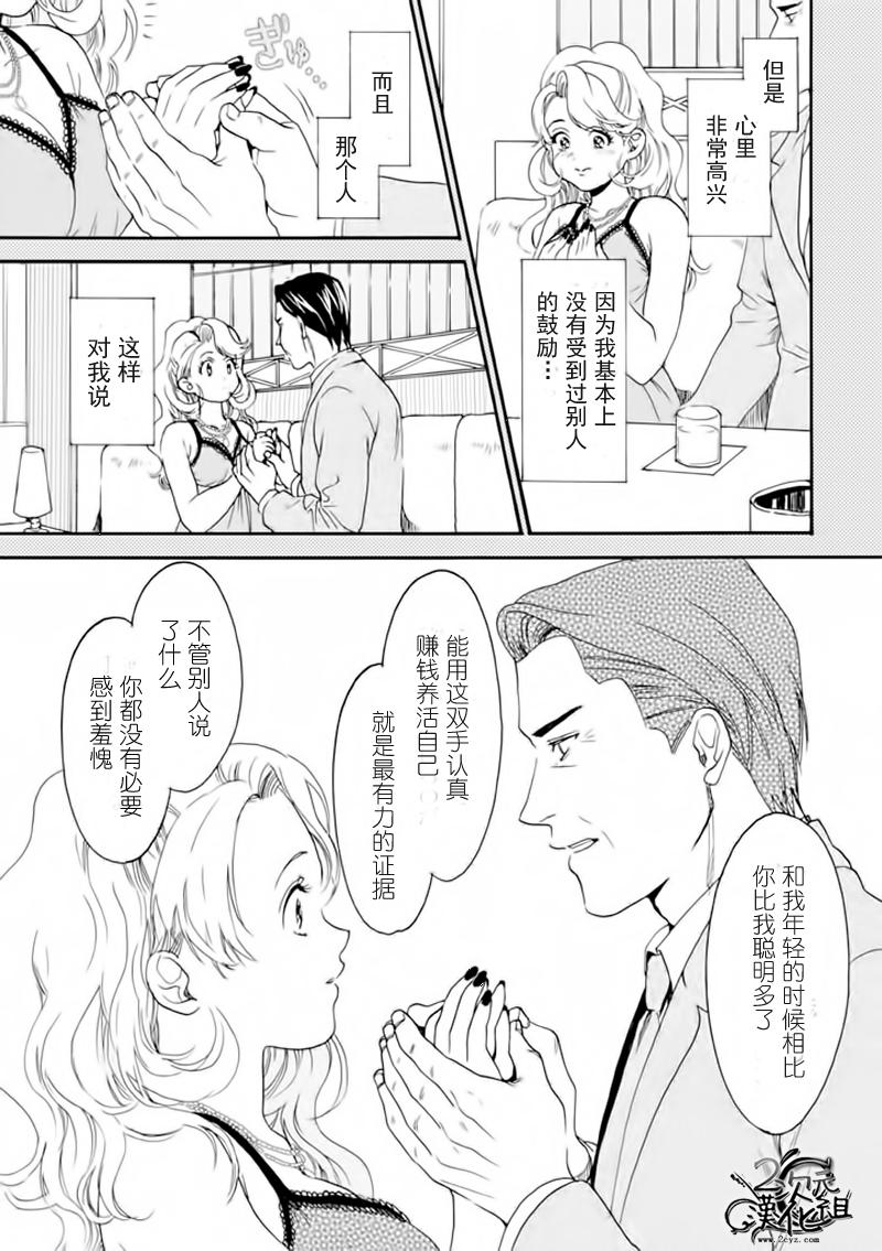 Biblia古书堂事件簿韩漫全集-第08话无删减无遮挡章节图片 