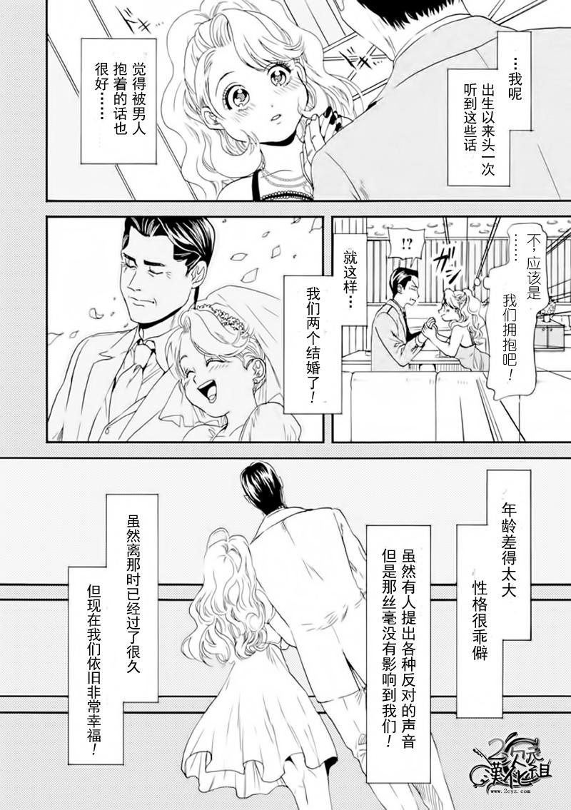 Biblia古书堂事件簿韩漫全集-第08话无删减无遮挡章节图片 