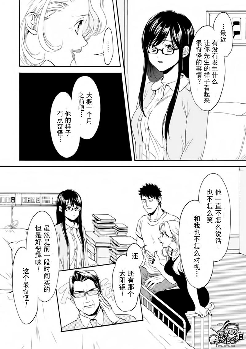 Biblia古书堂事件簿韩漫全集-第08话无删减无遮挡章节图片 