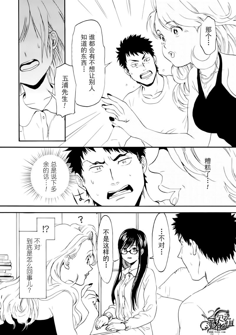 Biblia古书堂事件簿韩漫全集-第08话无删减无遮挡章节图片 