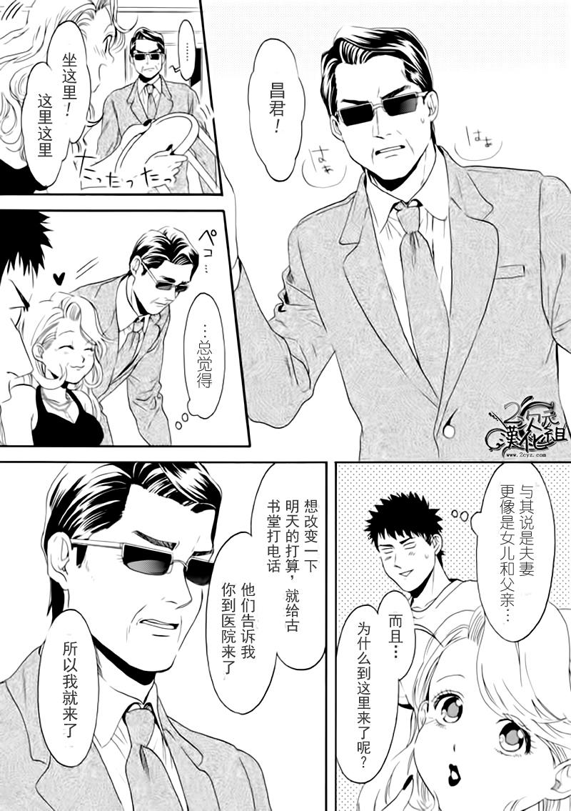 Biblia古书堂事件簿韩漫全集-第08话无删减无遮挡章节图片 