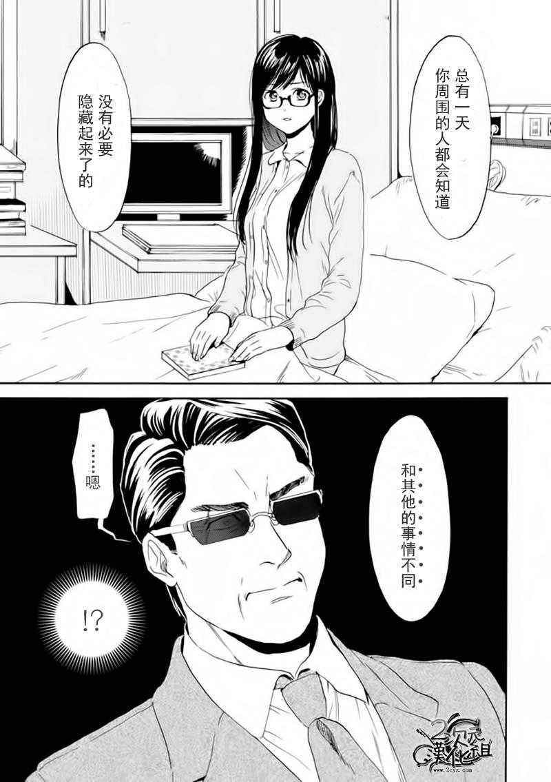 Biblia古书堂事件簿韩漫全集-第08话无删减无遮挡章节图片 
