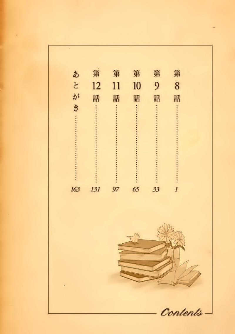Biblia古书堂事件簿韩漫全集-第08话无删减无遮挡章节图片 