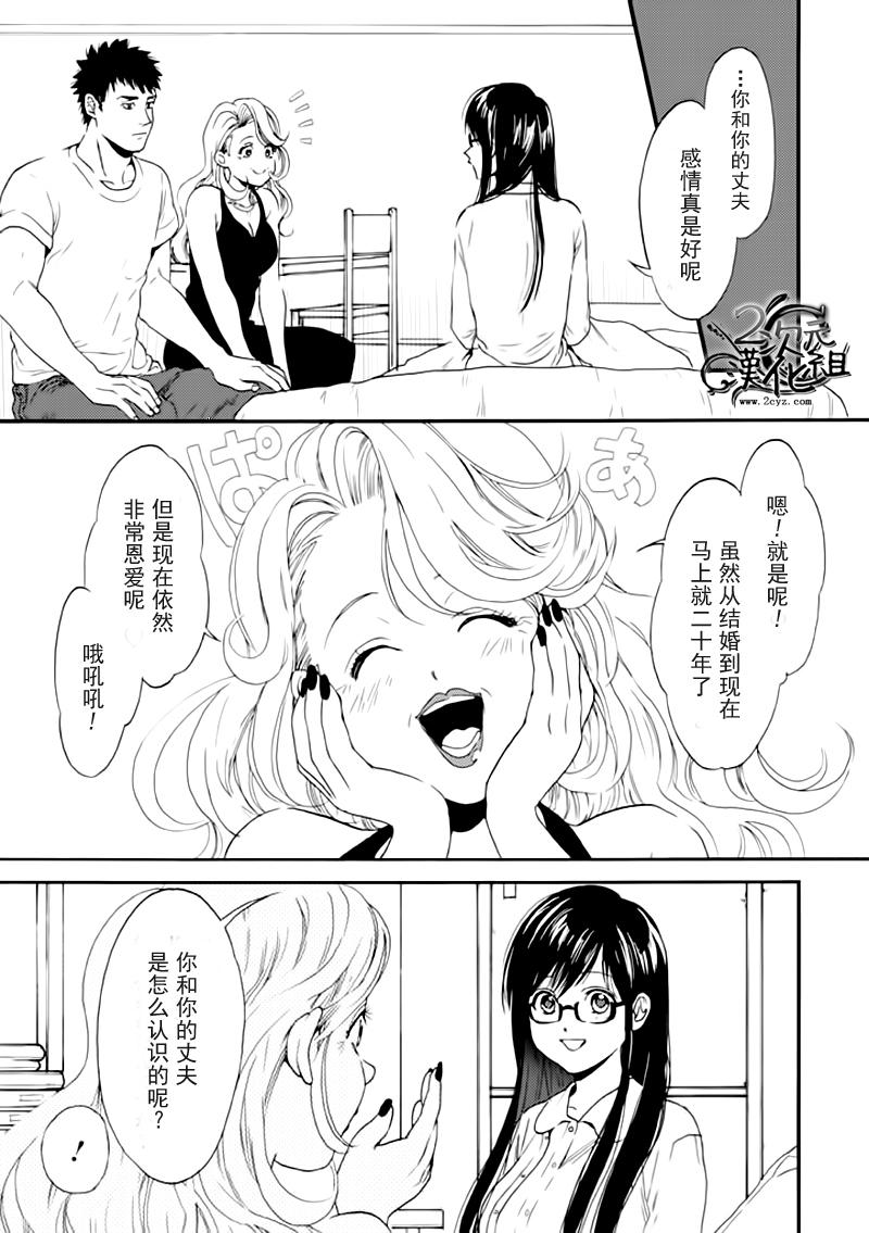 Biblia古书堂事件簿韩漫全集-第08话无删减无遮挡章节图片 