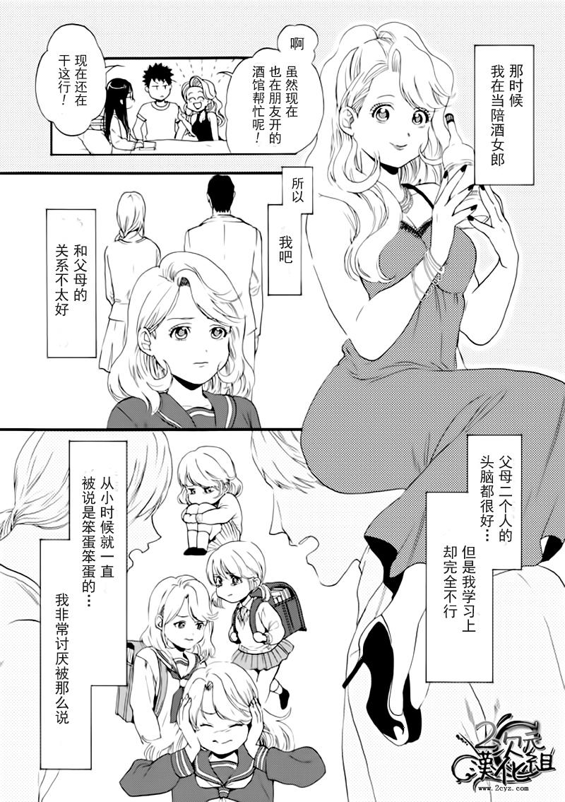 Biblia古书堂事件簿韩漫全集-第08话无删减无遮挡章节图片 