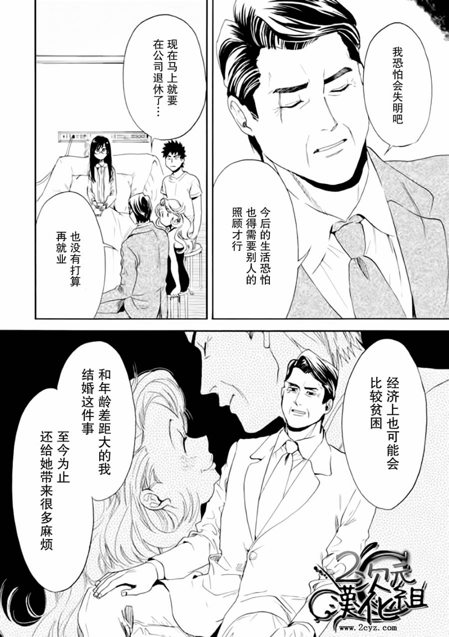 Biblia古书堂事件簿韩漫全集-第09话无删减无遮挡章节图片 
