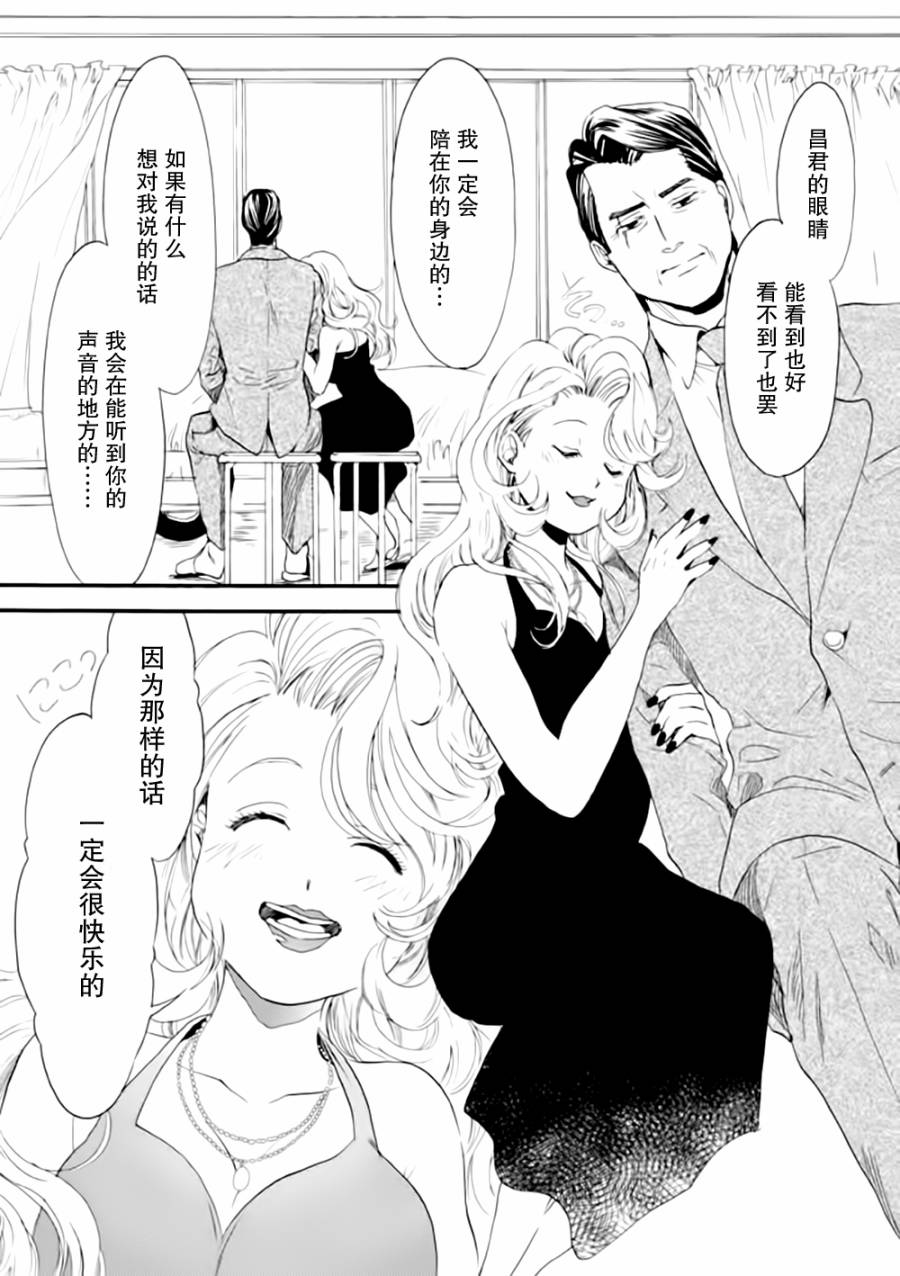 Biblia古书堂事件簿韩漫全集-第09话无删减无遮挡章节图片 