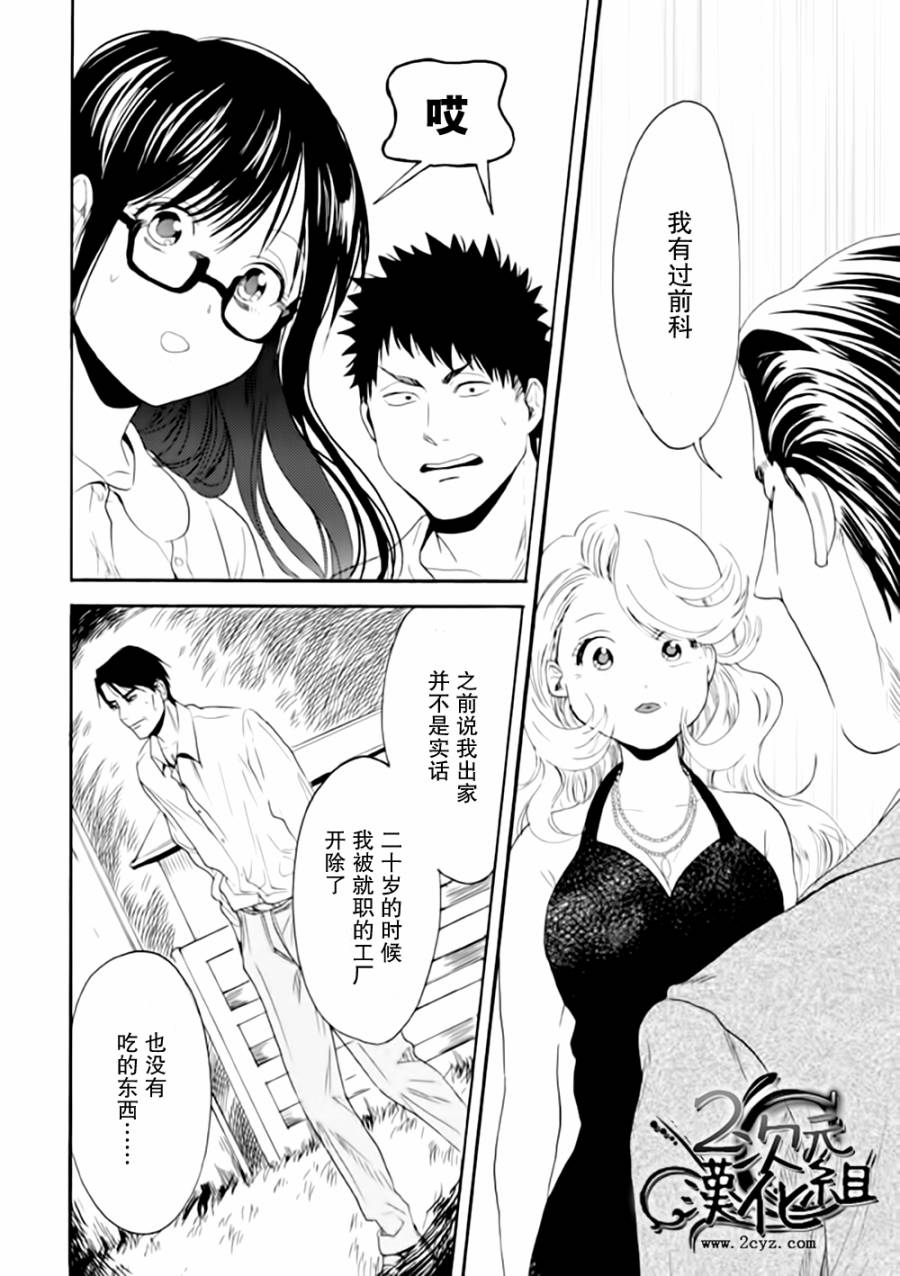 Biblia古书堂事件簿韩漫全集-第09话无删减无遮挡章节图片 
