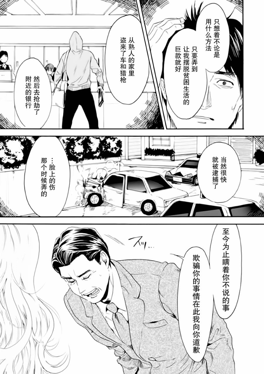 Biblia古书堂事件簿韩漫全集-第09话无删减无遮挡章节图片 