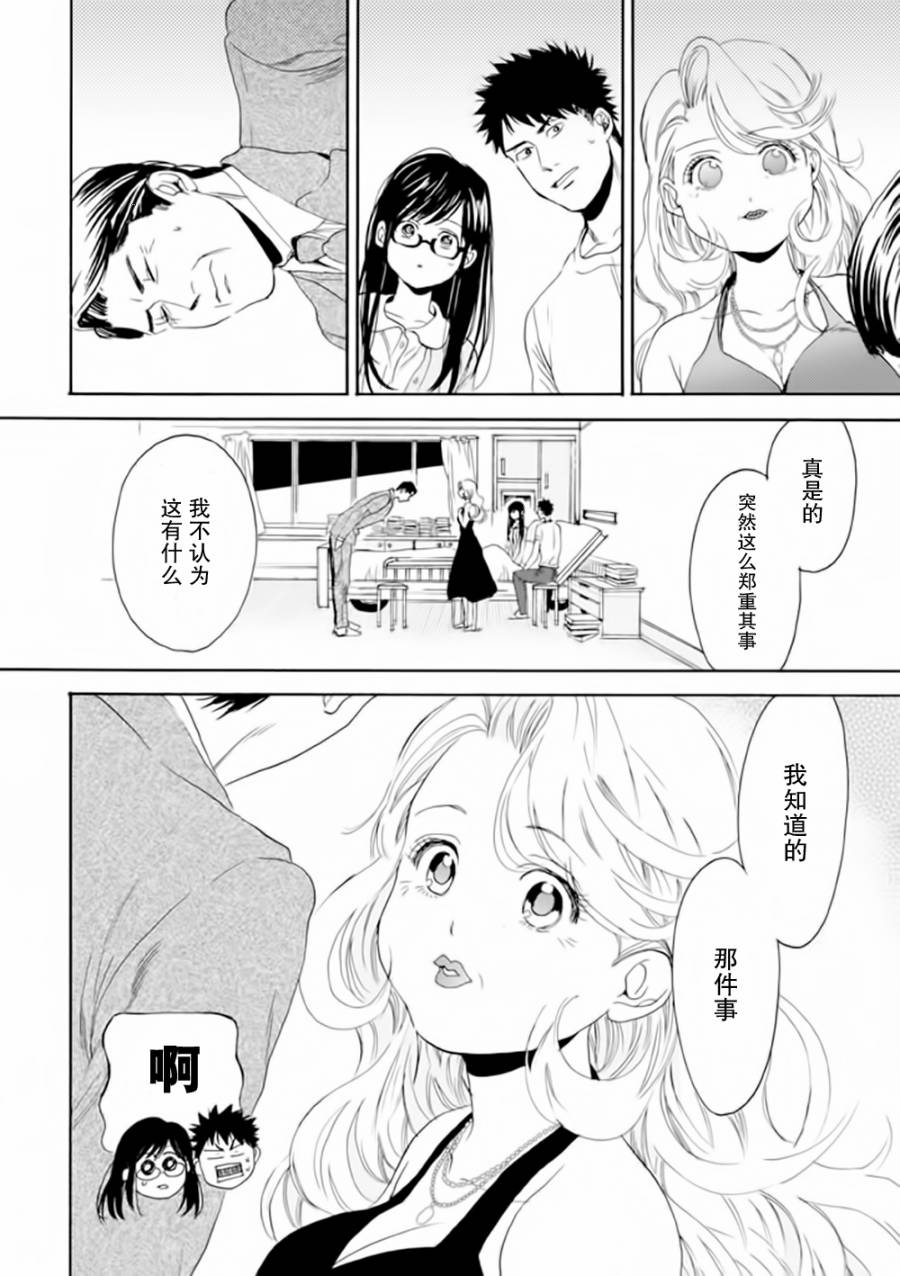 Biblia古书堂事件簿韩漫全集-第09话无删减无遮挡章节图片 