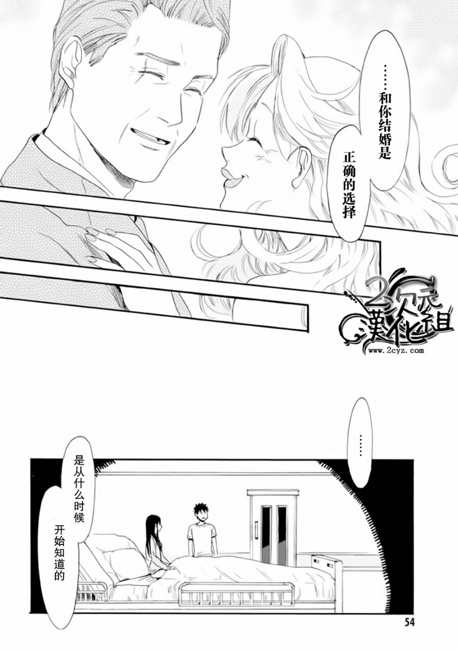 Biblia古书堂事件簿韩漫全集-第09话无删减无遮挡章节图片 