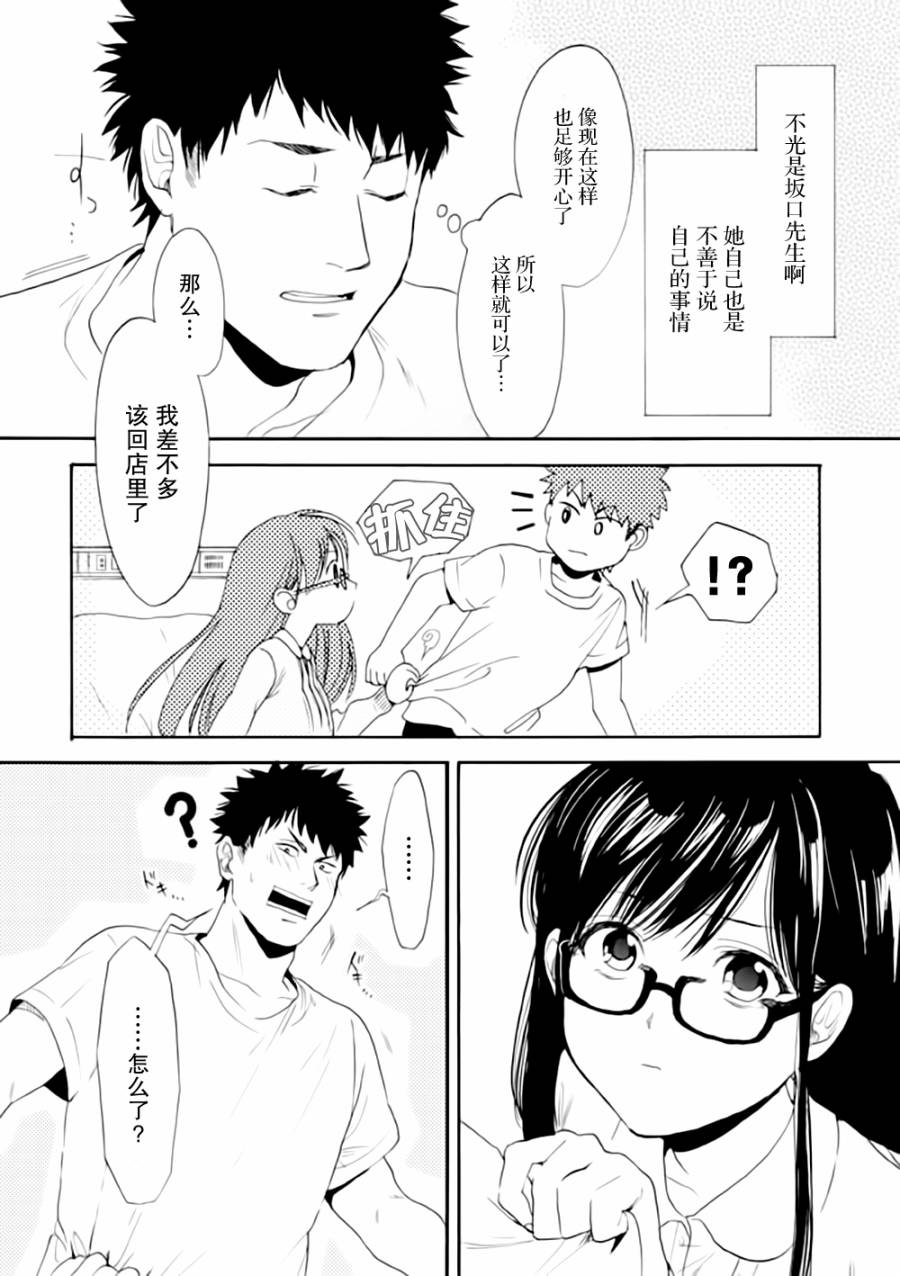 Biblia古书堂事件簿韩漫全集-第09话无删减无遮挡章节图片 