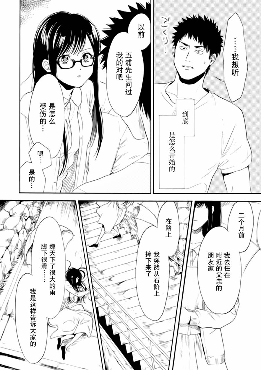 Biblia古书堂事件簿韩漫全集-第09话无删减无遮挡章节图片 