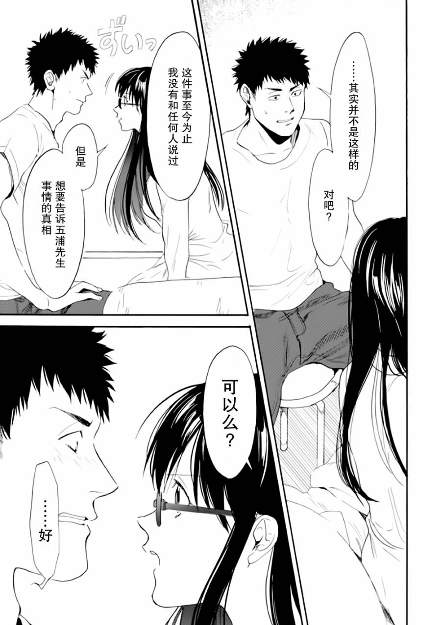 Biblia古书堂事件簿韩漫全集-第09话无删减无遮挡章节图片 