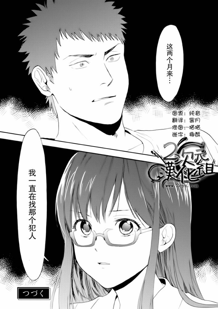 Biblia古书堂事件簿韩漫全集-第09话无删减无遮挡章节图片 