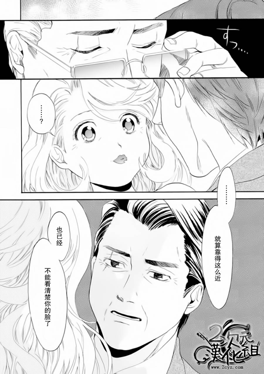 Biblia古书堂事件簿韩漫全集-第09话无删减无遮挡章节图片 