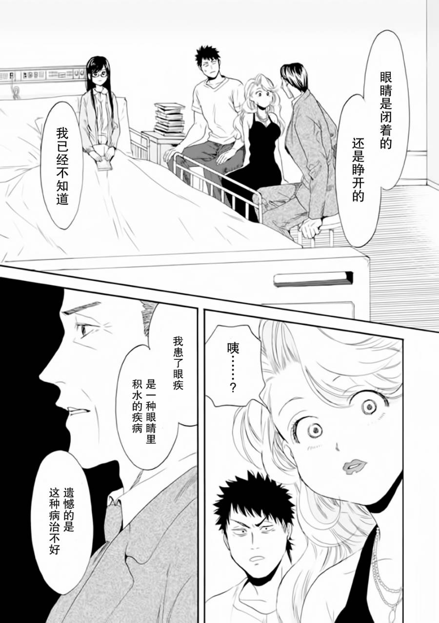 Biblia古书堂事件簿韩漫全集-第09话无删减无遮挡章节图片 