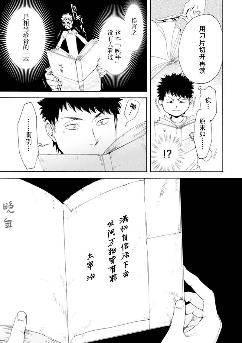 Biblia古书堂事件簿韩漫全集-第10话无删减无遮挡章节图片 