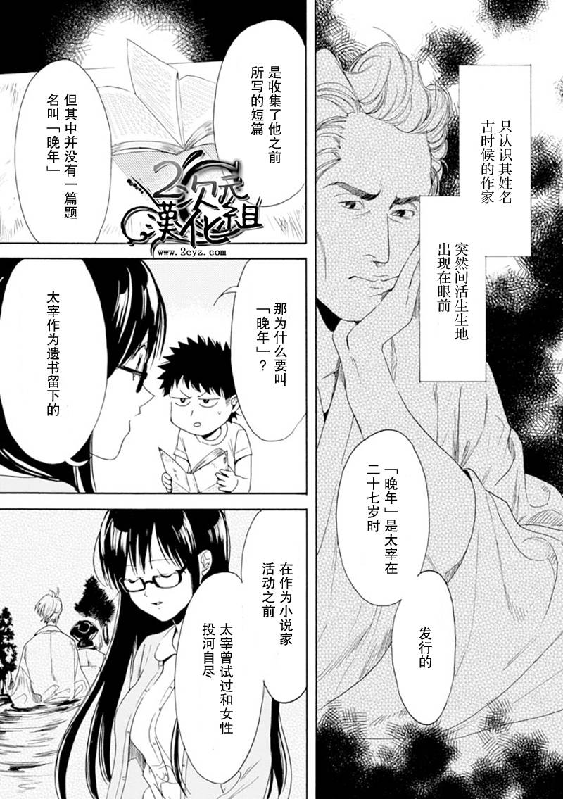 Biblia古书堂事件簿韩漫全集-第10话无删减无遮挡章节图片 