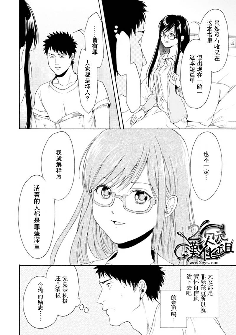 Biblia古书堂事件簿韩漫全集-第10话无删减无遮挡章节图片 