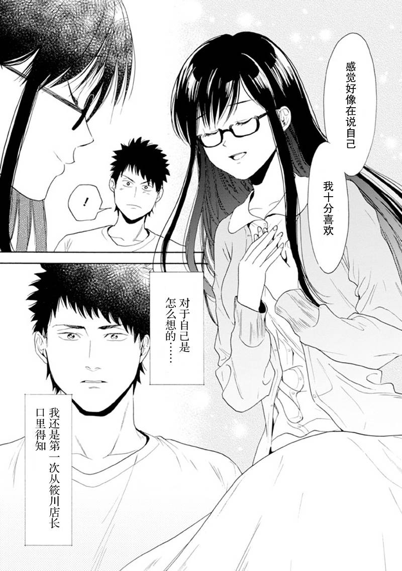 Biblia古书堂事件簿韩漫全集-第10话无删减无遮挡章节图片 