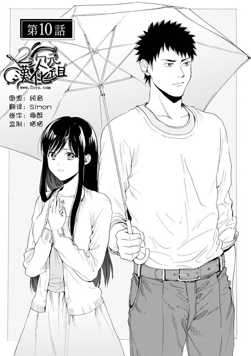 Biblia古书堂事件簿韩漫全集-第10话无删减无遮挡章节图片 