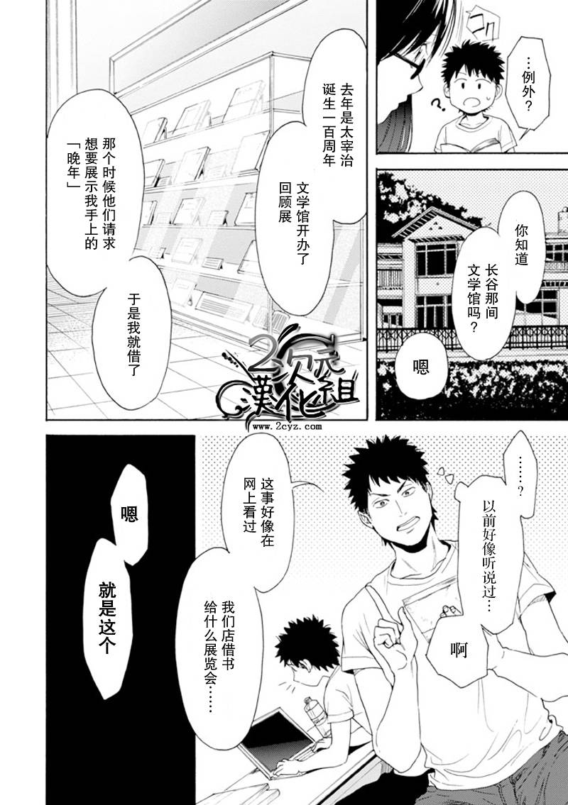 Biblia古书堂事件簿韩漫全集-第10话无删减无遮挡章节图片 