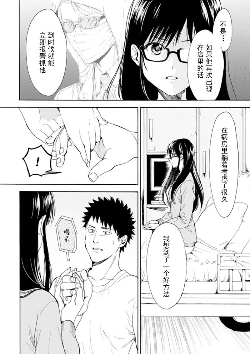 Biblia古书堂事件簿韩漫全集-第11话无删减无遮挡章节图片 