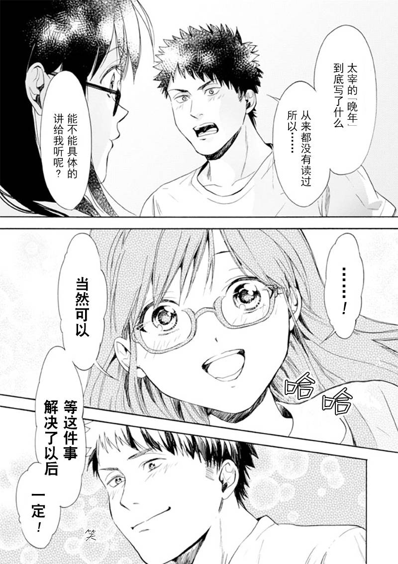 Biblia古书堂事件簿韩漫全集-第11话无删减无遮挡章节图片 