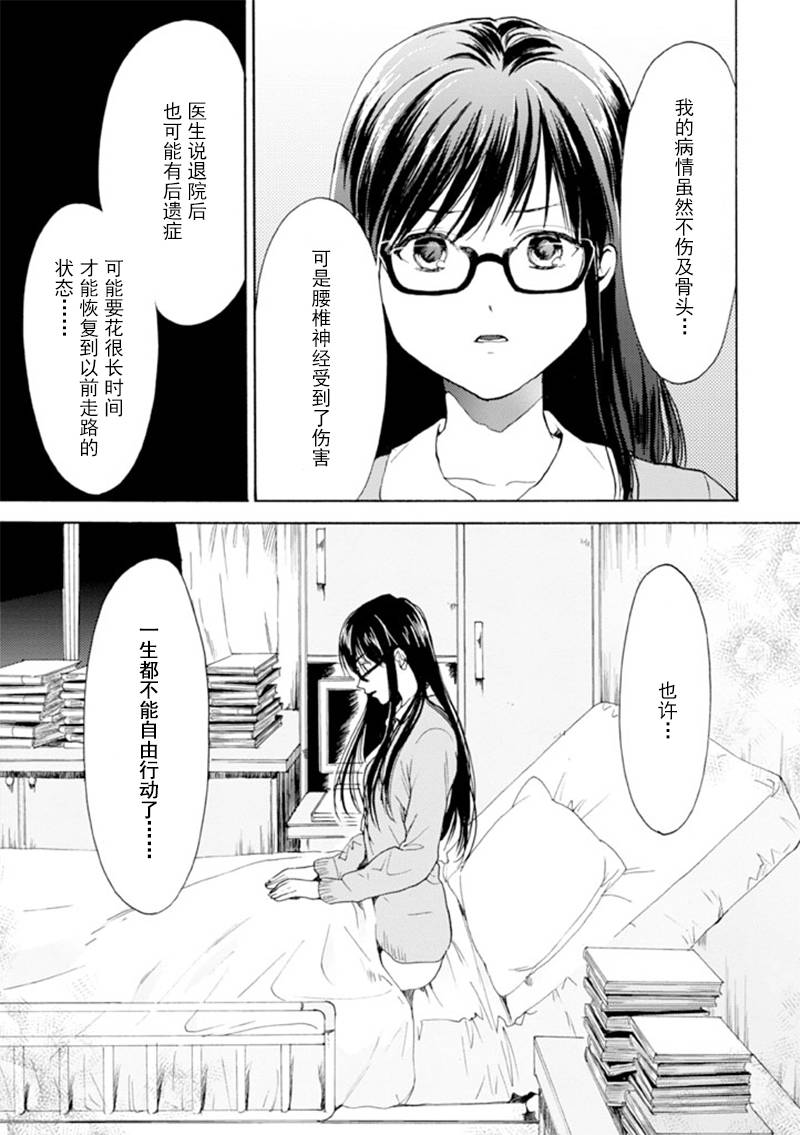 Biblia古书堂事件簿韩漫全集-第11话无删减无遮挡章节图片 