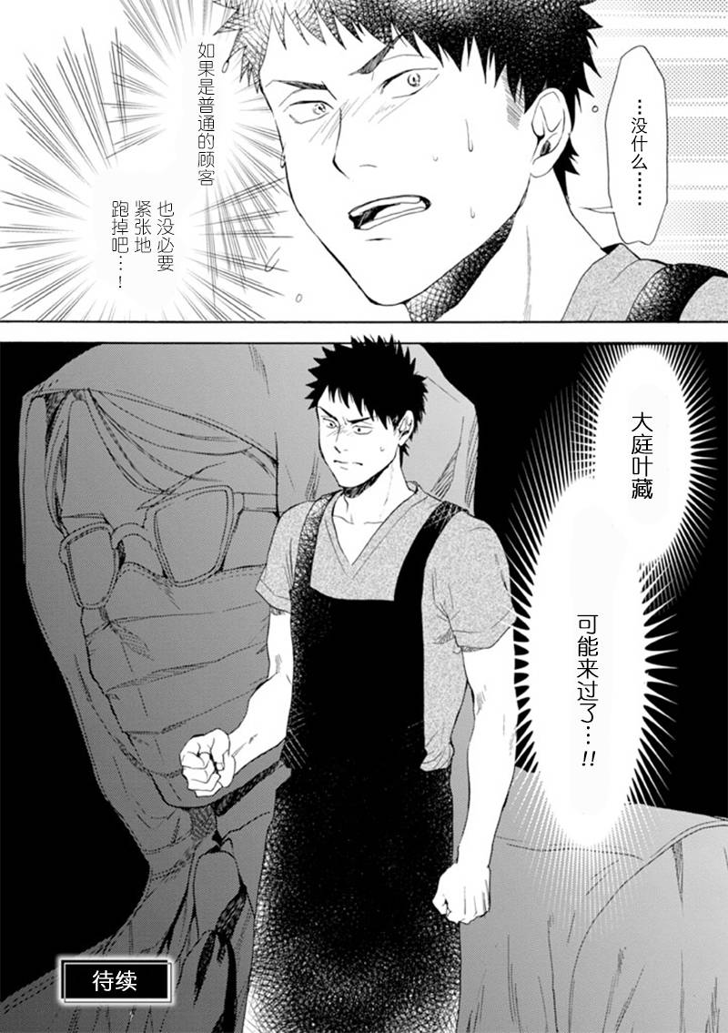 Biblia古书堂事件簿韩漫全集-第11话无删减无遮挡章节图片 