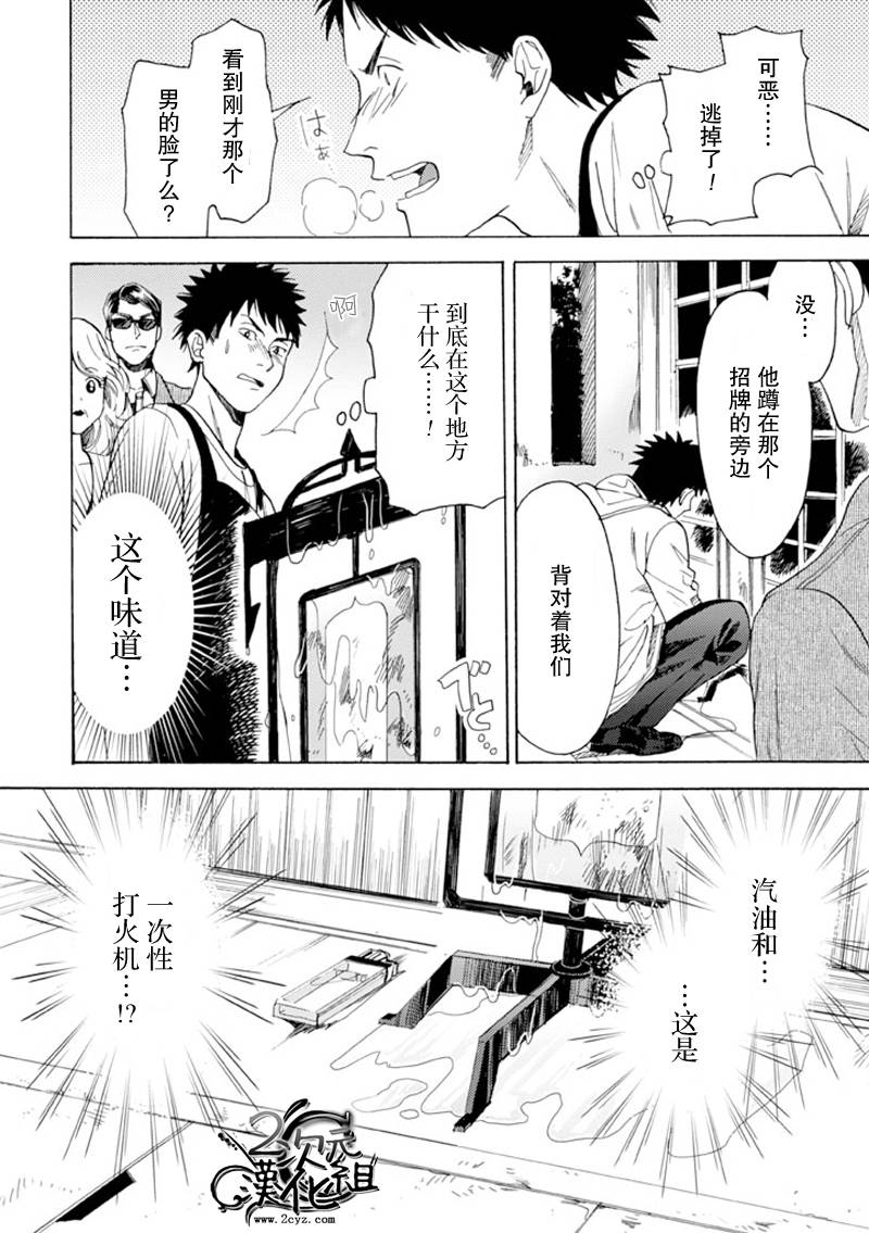 Biblia古书堂事件簿韩漫全集-第12话无删减无遮挡章节图片 
