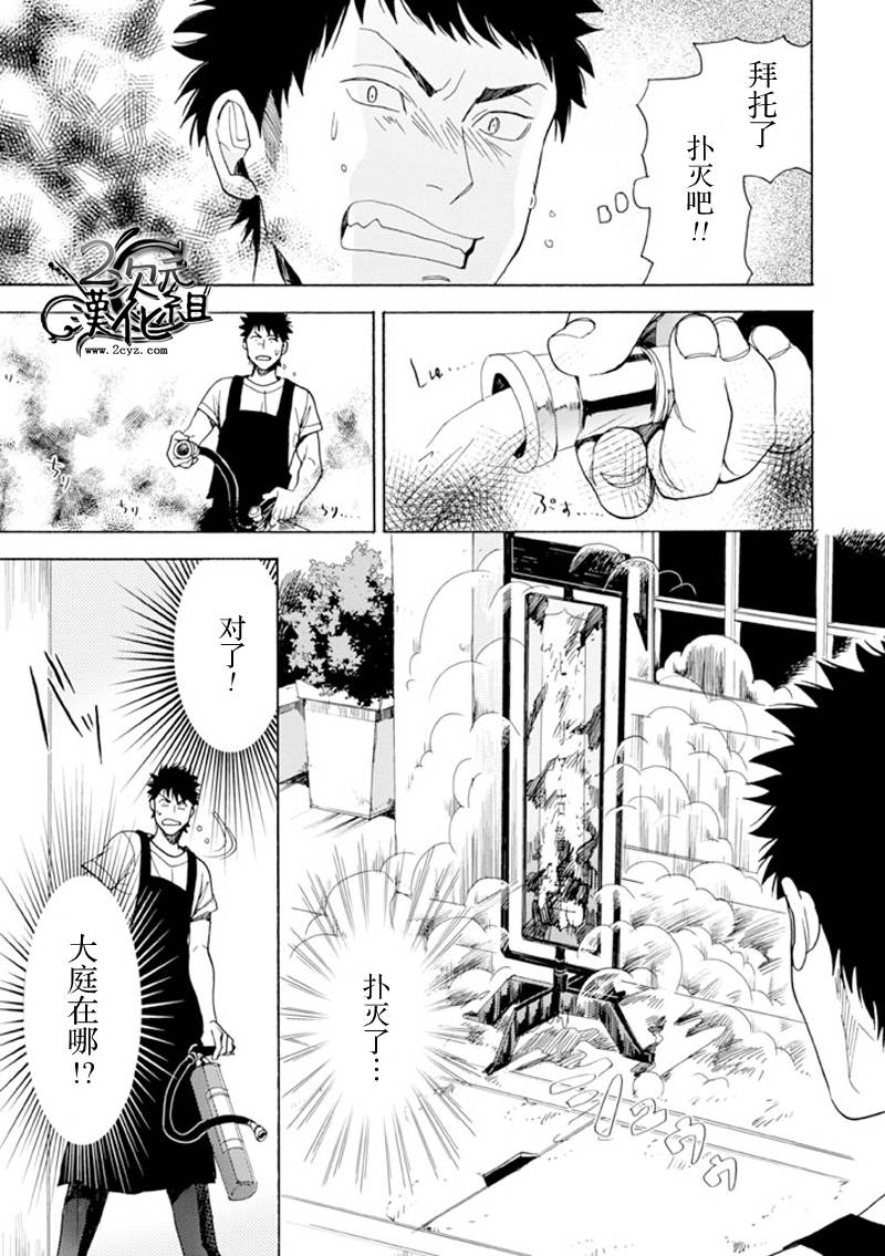 Biblia古书堂事件簿韩漫全集-第12话无删减无遮挡章节图片 
