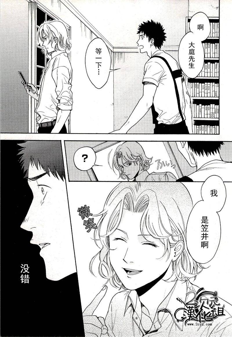 Biblia古书堂事件簿韩漫全集-第13话无删减无遮挡章节图片 