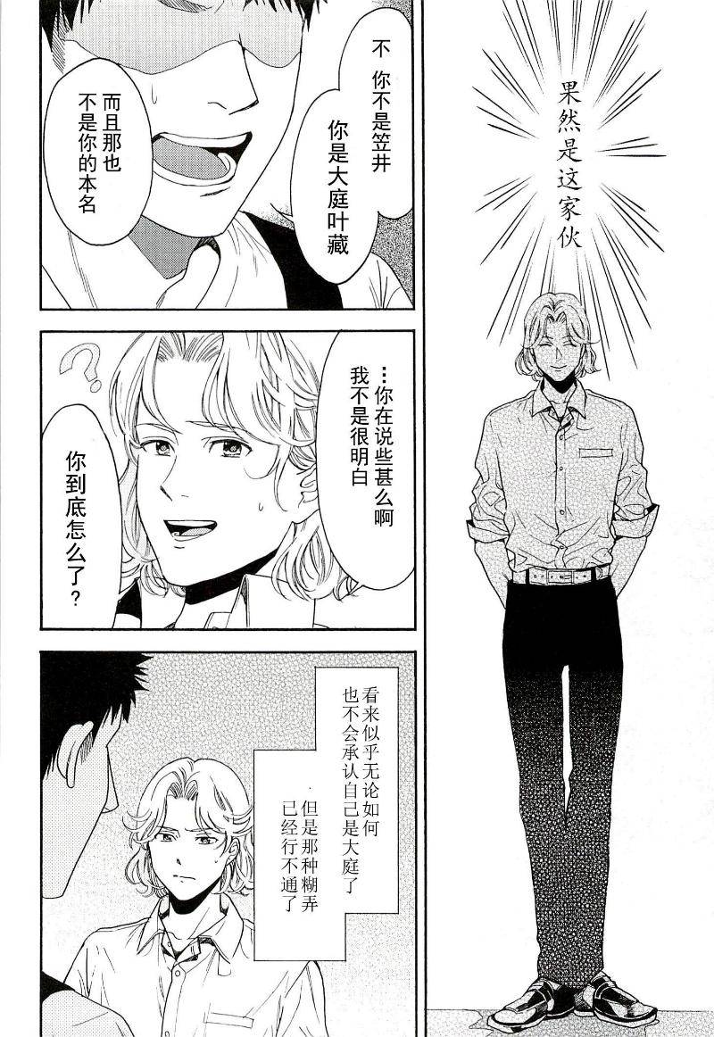 Biblia古书堂事件簿韩漫全集-第13话无删减无遮挡章节图片 