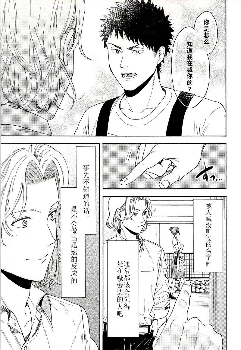 Biblia古书堂事件簿韩漫全集-第13话无删减无遮挡章节图片 