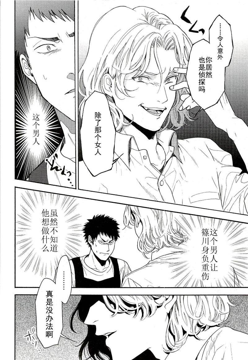 Biblia古书堂事件簿韩漫全集-第13话无删减无遮挡章节图片 
