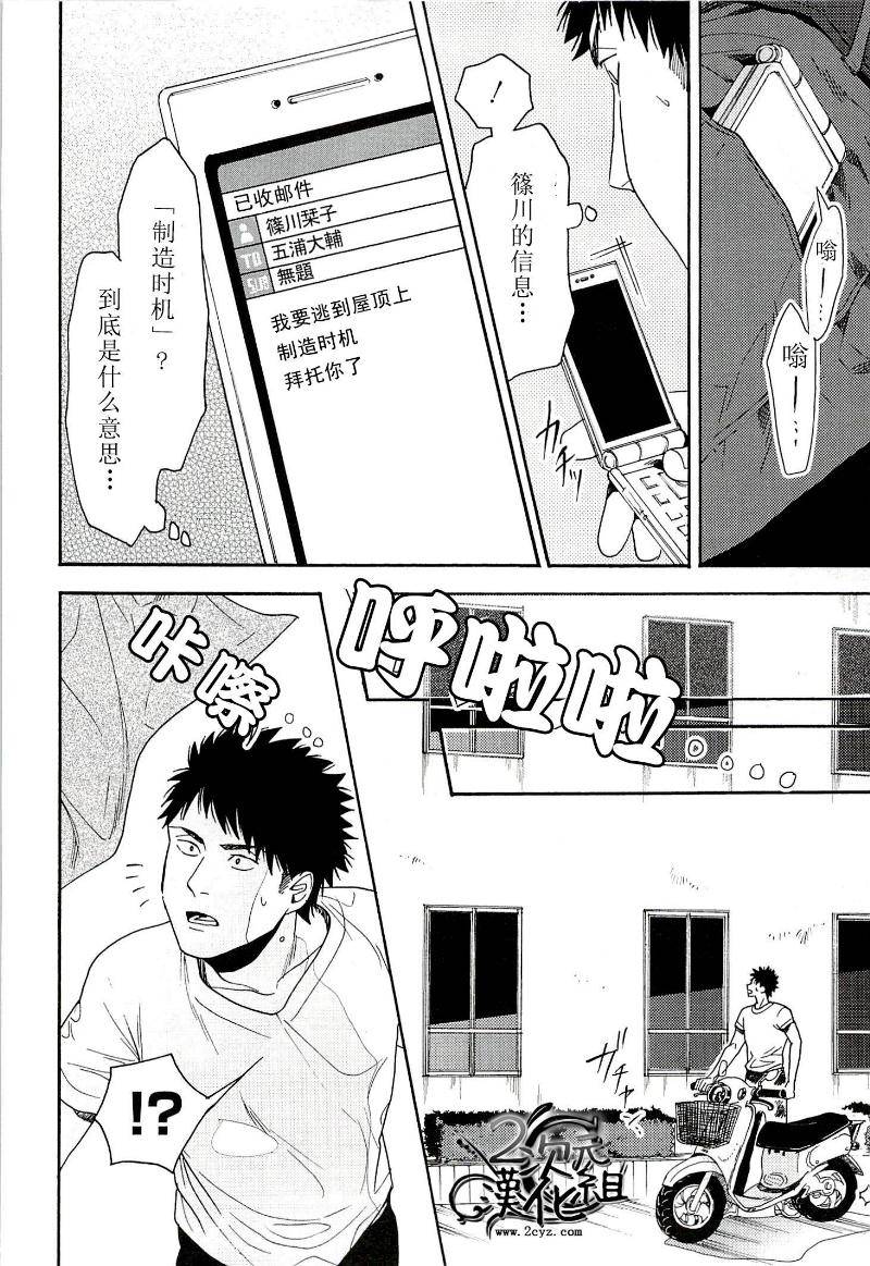 Biblia古书堂事件簿韩漫全集-第13话无删减无遮挡章节图片 
